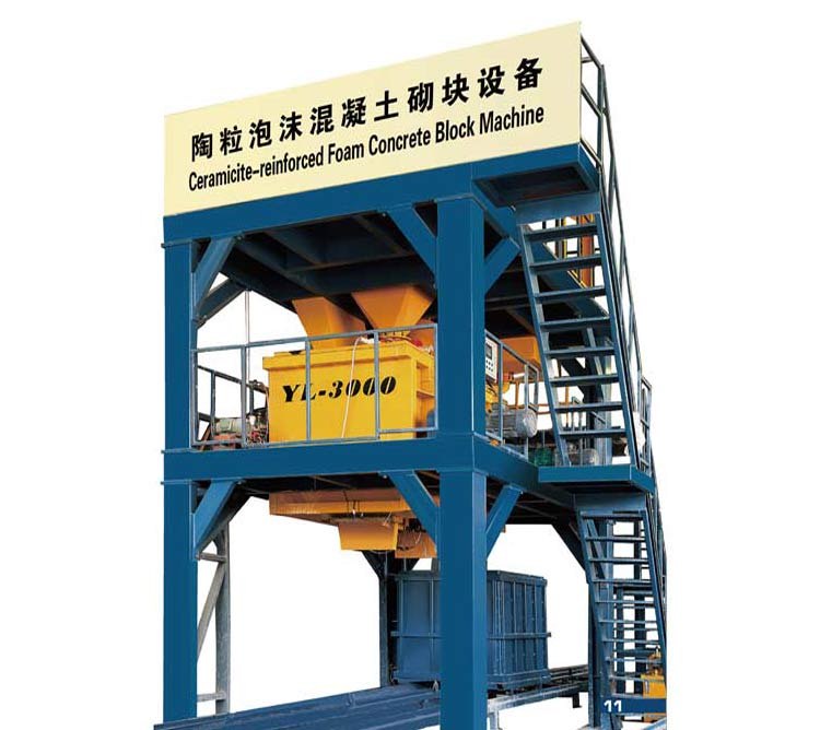 陶粒加氣塊澆筑攪拌機